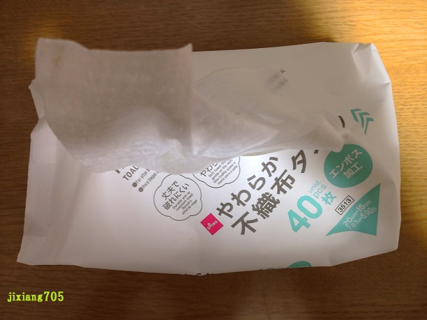 使い捨てやわらか不織布タオル/DAISO/クレンジングタオルを使ったクチコミ（1枚目）