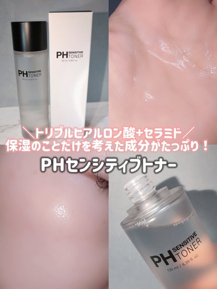 サミュ PHセンシティブクリーム/SAM'U/フェイスクリームを使ったクチコミ(1枚目)