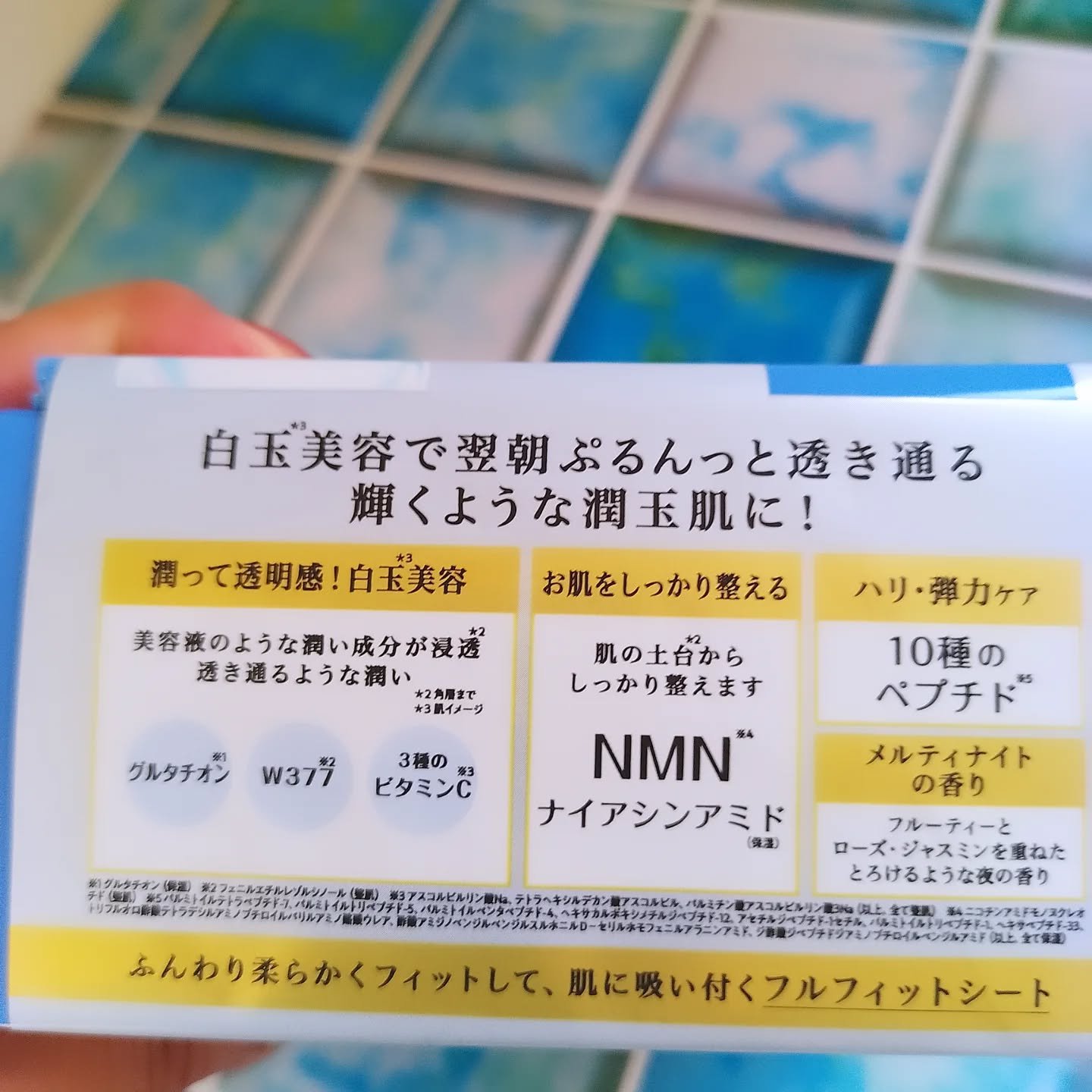 サボリーノ メガショット 夜用白玉美容マスク/サボリーノ/シートマスク・パックを使ったクチコミ（2枚目）