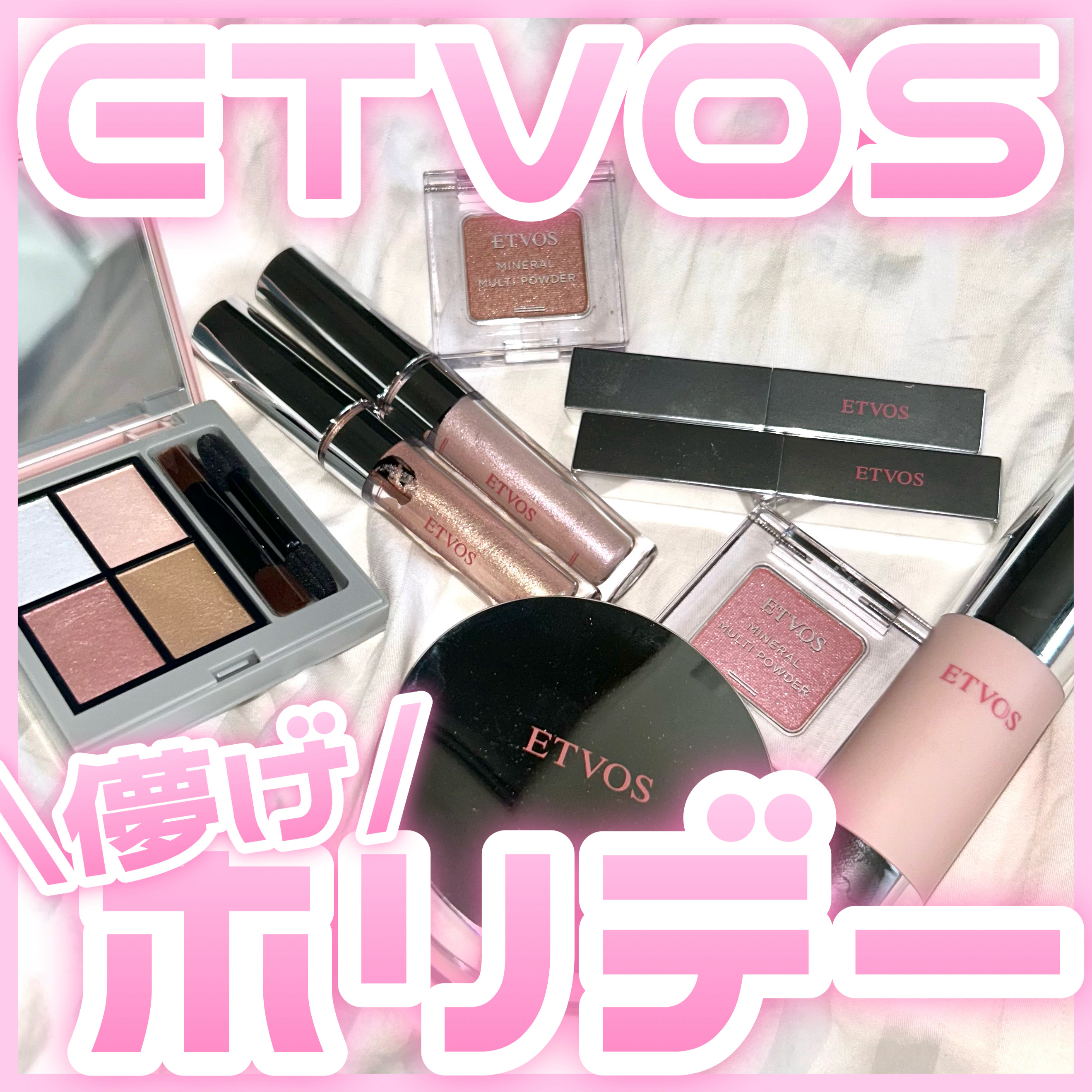 ミネラルクラッシィシャドー/エトヴォス/アイシャドウパレットを使ったクチコミ（1枚目）