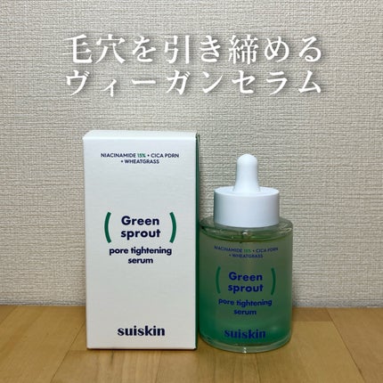 若芽ポアタイトニングセラム/suiskin/美容液を使ったクチコミ(1枚目)