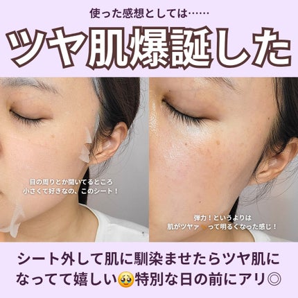 スーパーエクソソーム100+グルタチオンマスク/クオリティファースト/シートマスク・パックを使ったクチコミ(4枚目)