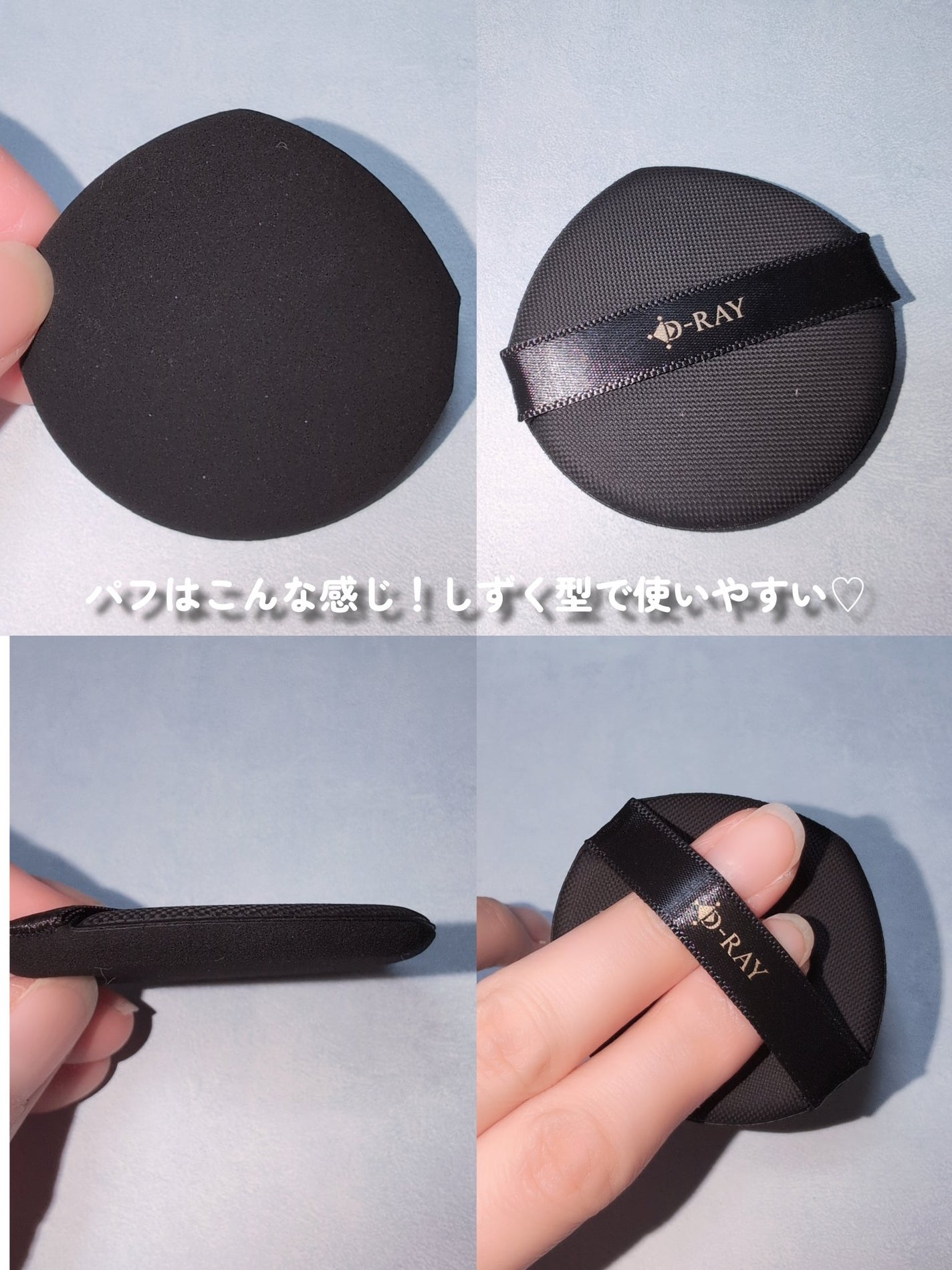 D-クッションファンデーション/D-RAY/クッションファンデーションを使ったクチコミ(3枚目)