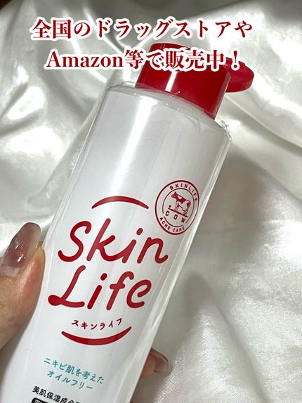 薬用化粧水/スキンライフ/化粧水を使ったクチコミ(2枚目)