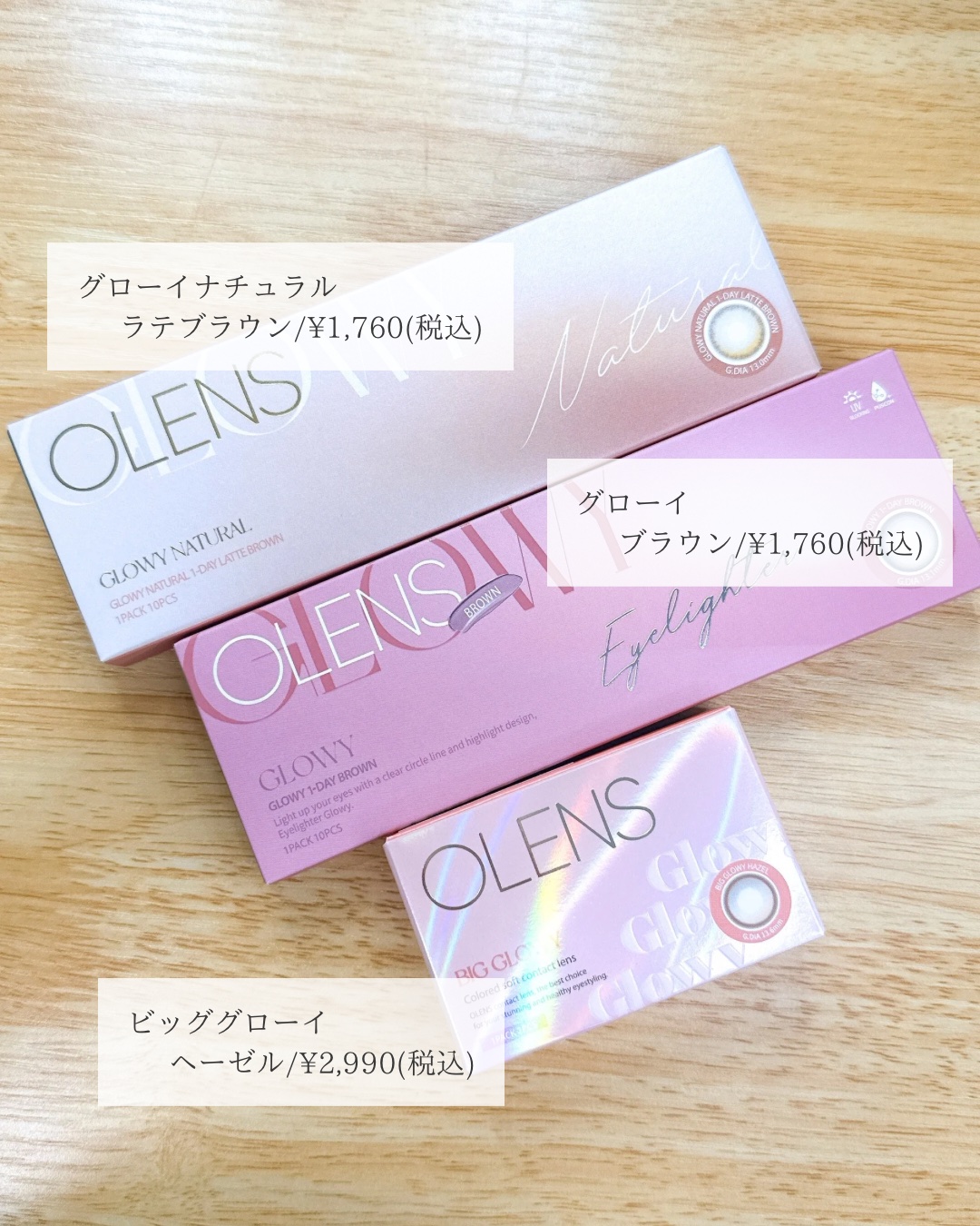 Glowy 1day/OLENS/ワンデー（１DAY）カラコンを使ったクチコミ（2枚目）
