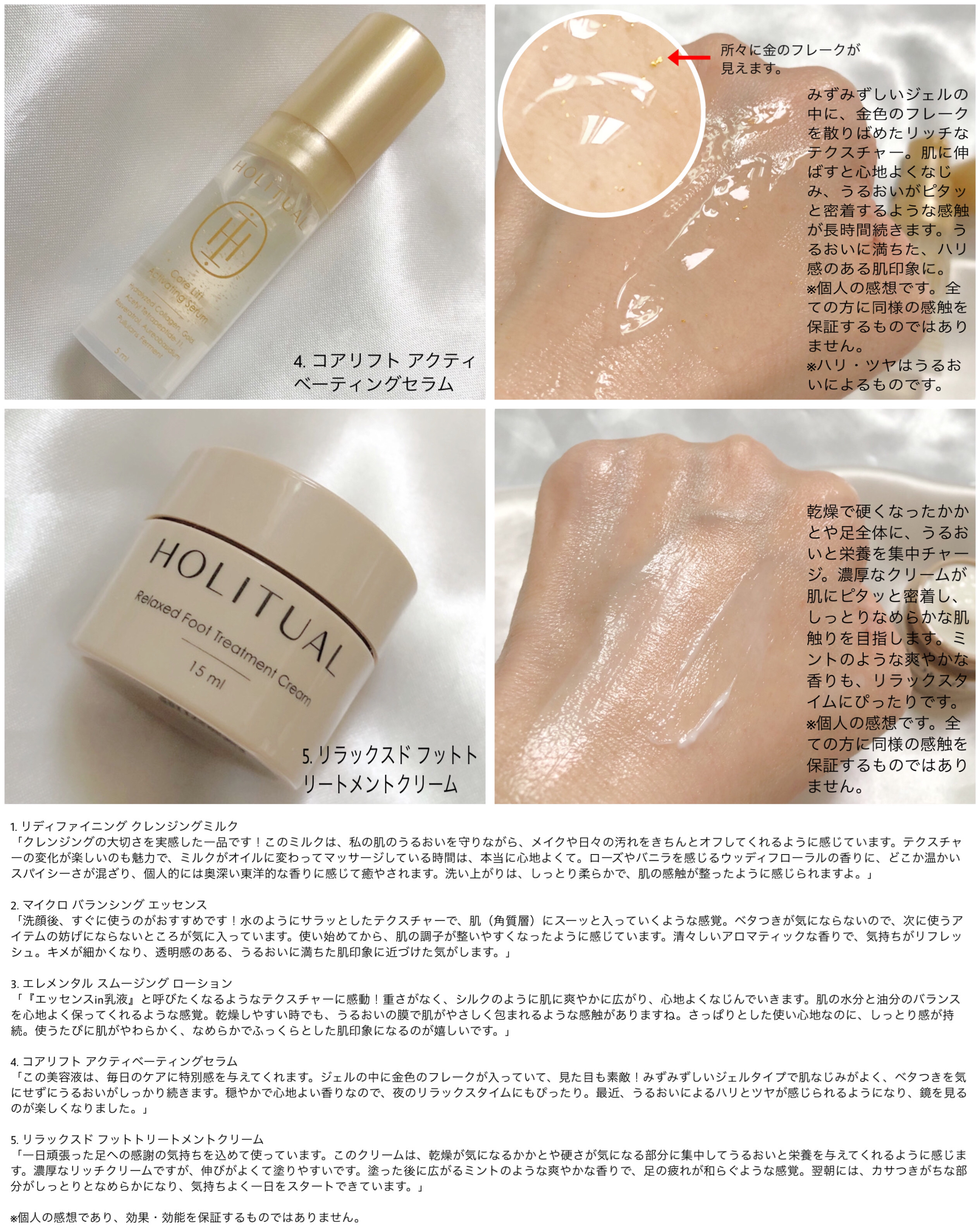 エレメンタルスムージングローション/HOLITUAL /乳液を使ったクチコミ（3枚目）