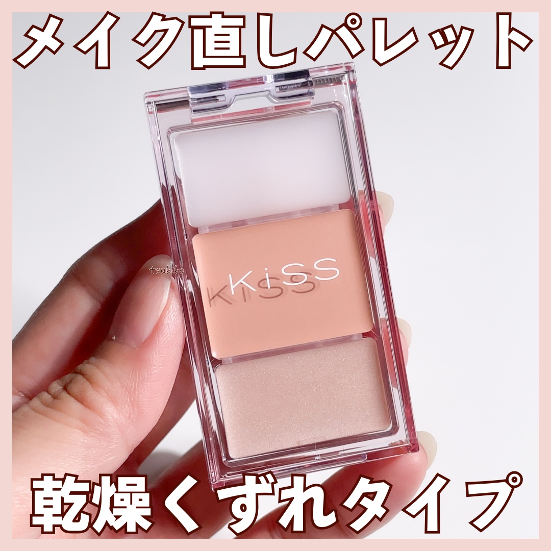 キス メイクリタッチパレットN/KiSS/パレットコンシーラーを使ったクチコミ（1枚目）