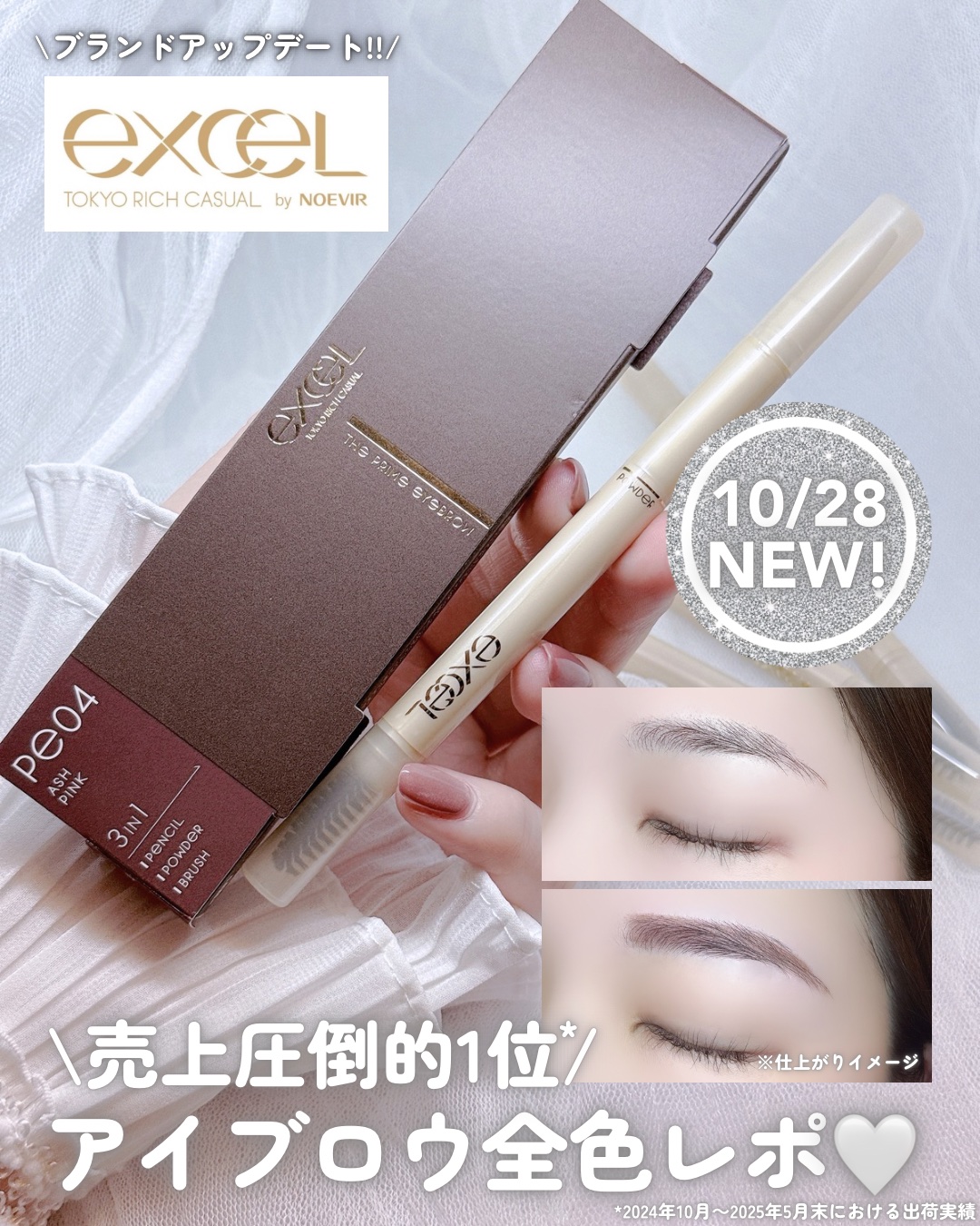 エクセル ザ プライムアイブロウ PE02 キャメルブラウン/excel/アイブロウペンシルを使ったクチコミ（1枚目）