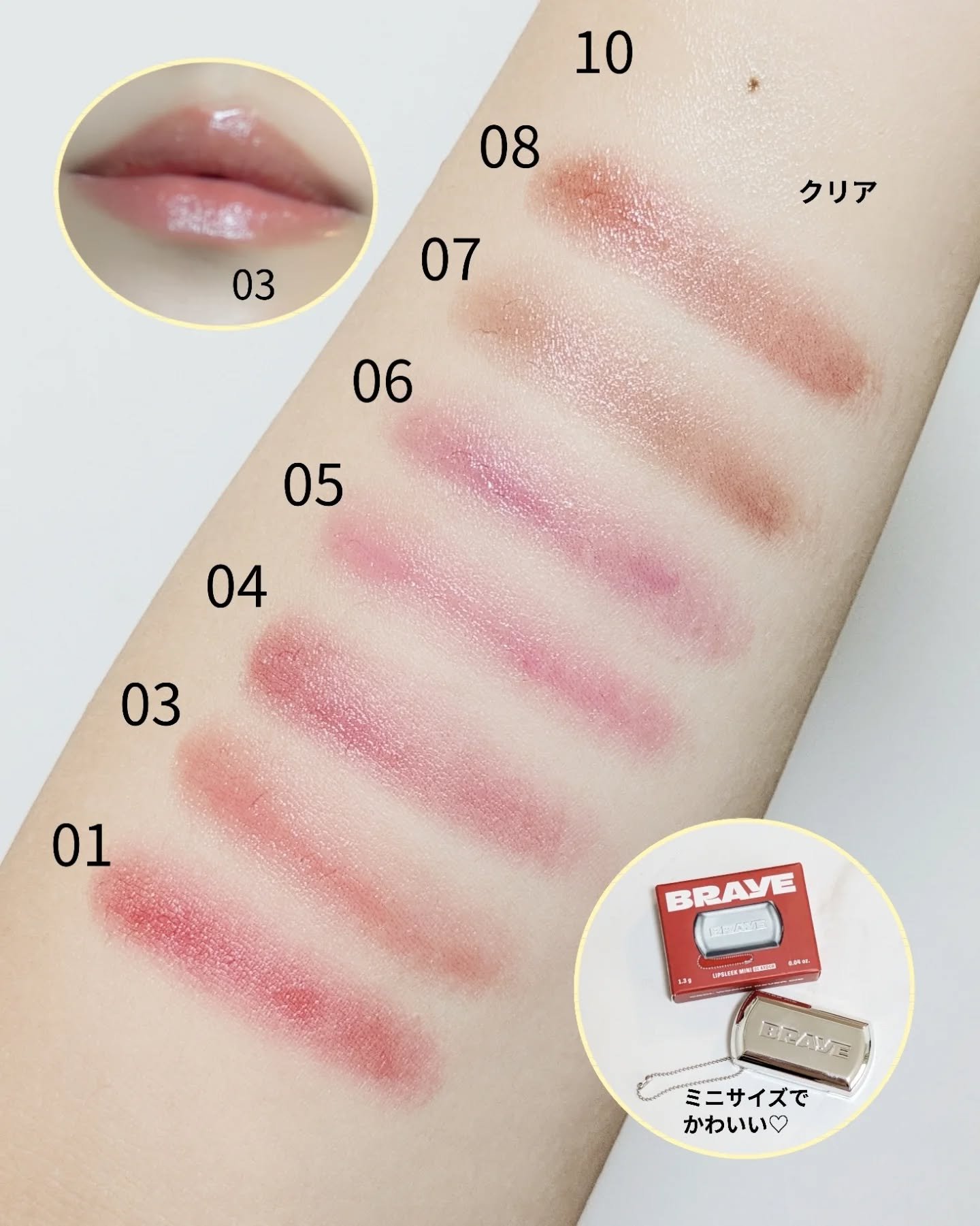 リップスリークミニ/BRAYE/口紅を使ったクチコミ（2枚目）