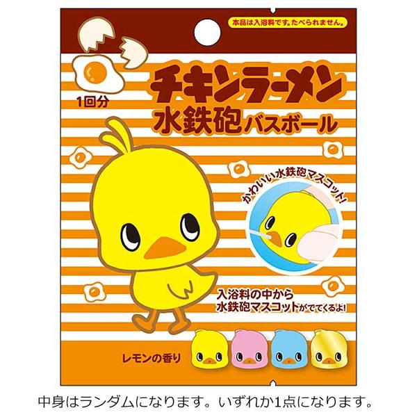 サンタン 水鉄砲チキンラーメン バスボール