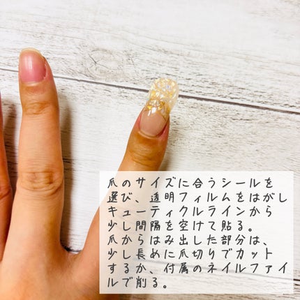 セミキュアジェルネイル(ハンド)/ohora/ネイルシールを使ったクチコミ(5枚目)