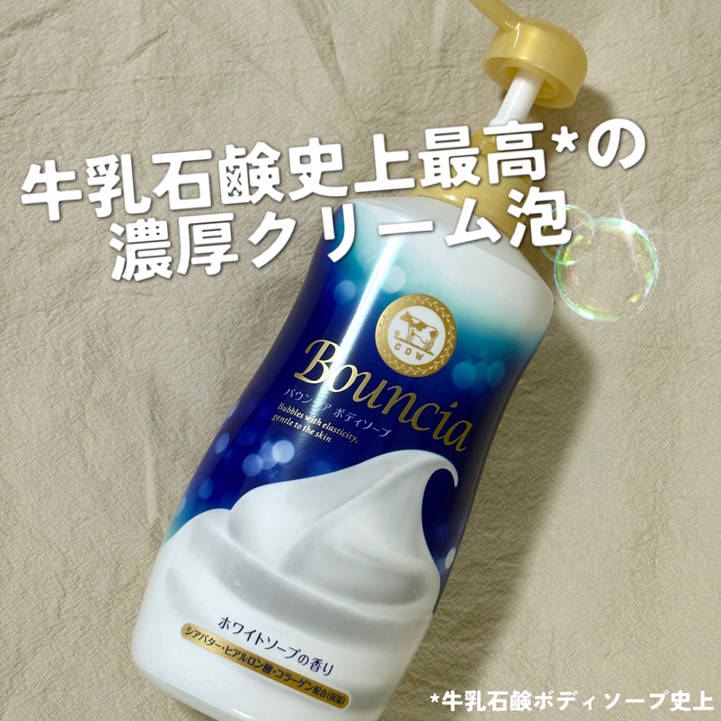 ããŠã³ã·ã¢ ããã£ãœãŒã ãã¯ã€ããœãŒãã®éŠã/Bouncia/ããã£ãœãŒãã䜿ã£ãã¯ãã³ãïŒ1æç®ïŒ