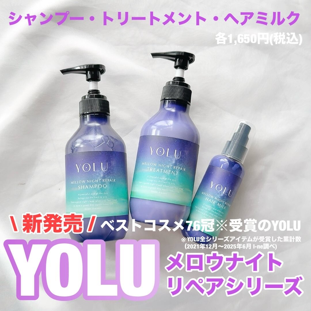 ヨル メロウナイトリペアシャンプー/トリートメント/YOLU/市販シャンプーを使ったクチコミ(1枚目)