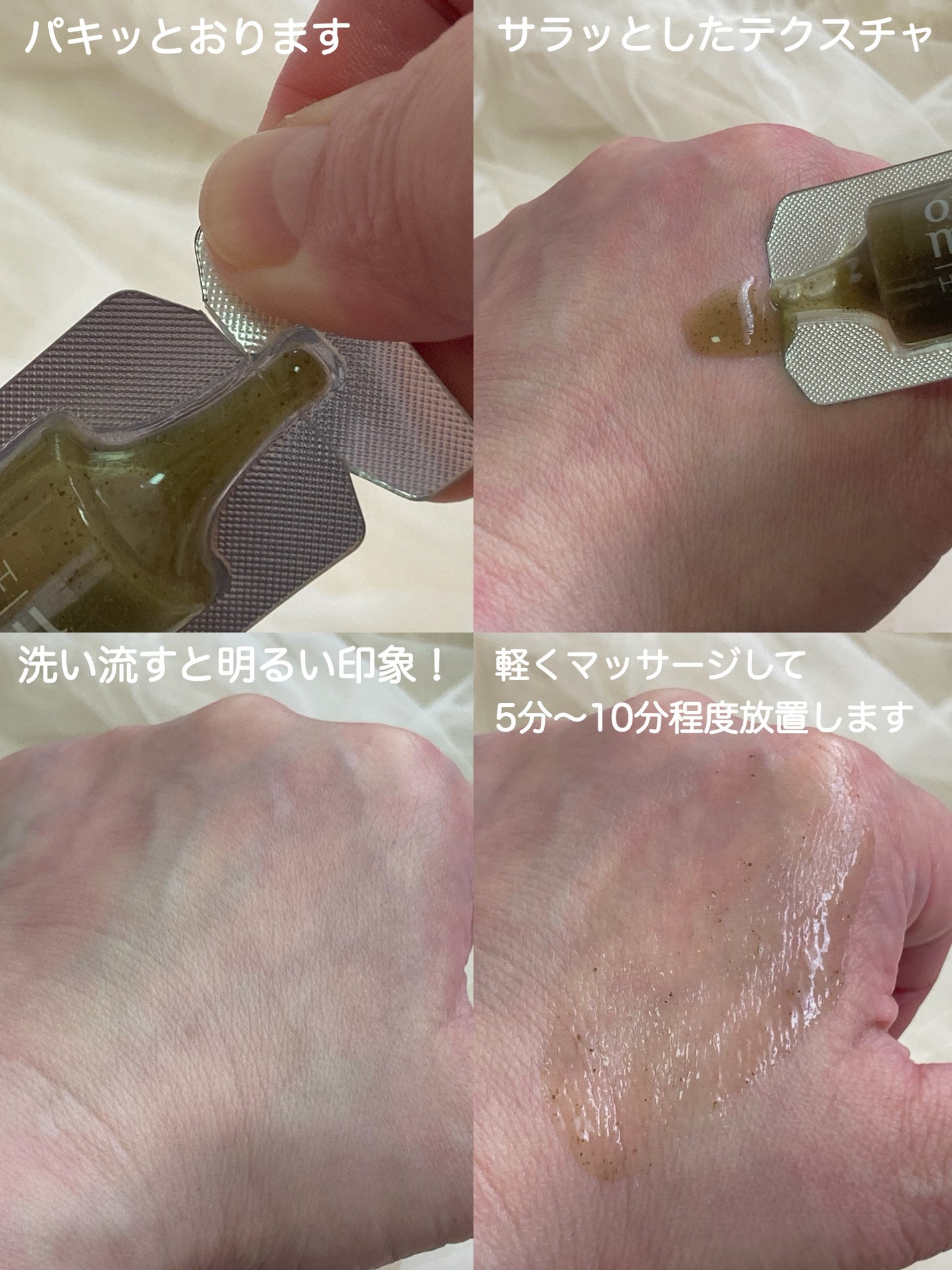 ハーブピーリング/on:myskin/ピーリングを使ったクチコミ(3枚目)