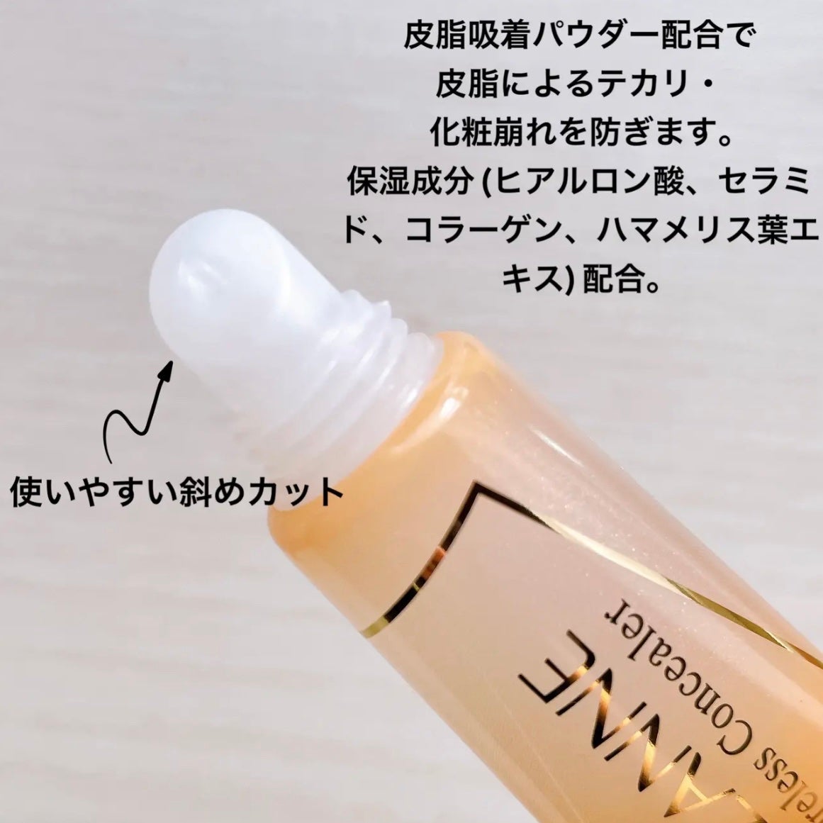 毛穴レスコンシーラー/CEZANNE/クリームコンシーラーを使ったクチコミ(2枚目)