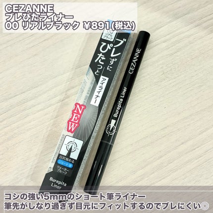 ブレぴたライナー/CEZANNE/アイライナーを使ったクチコミ(2枚目)