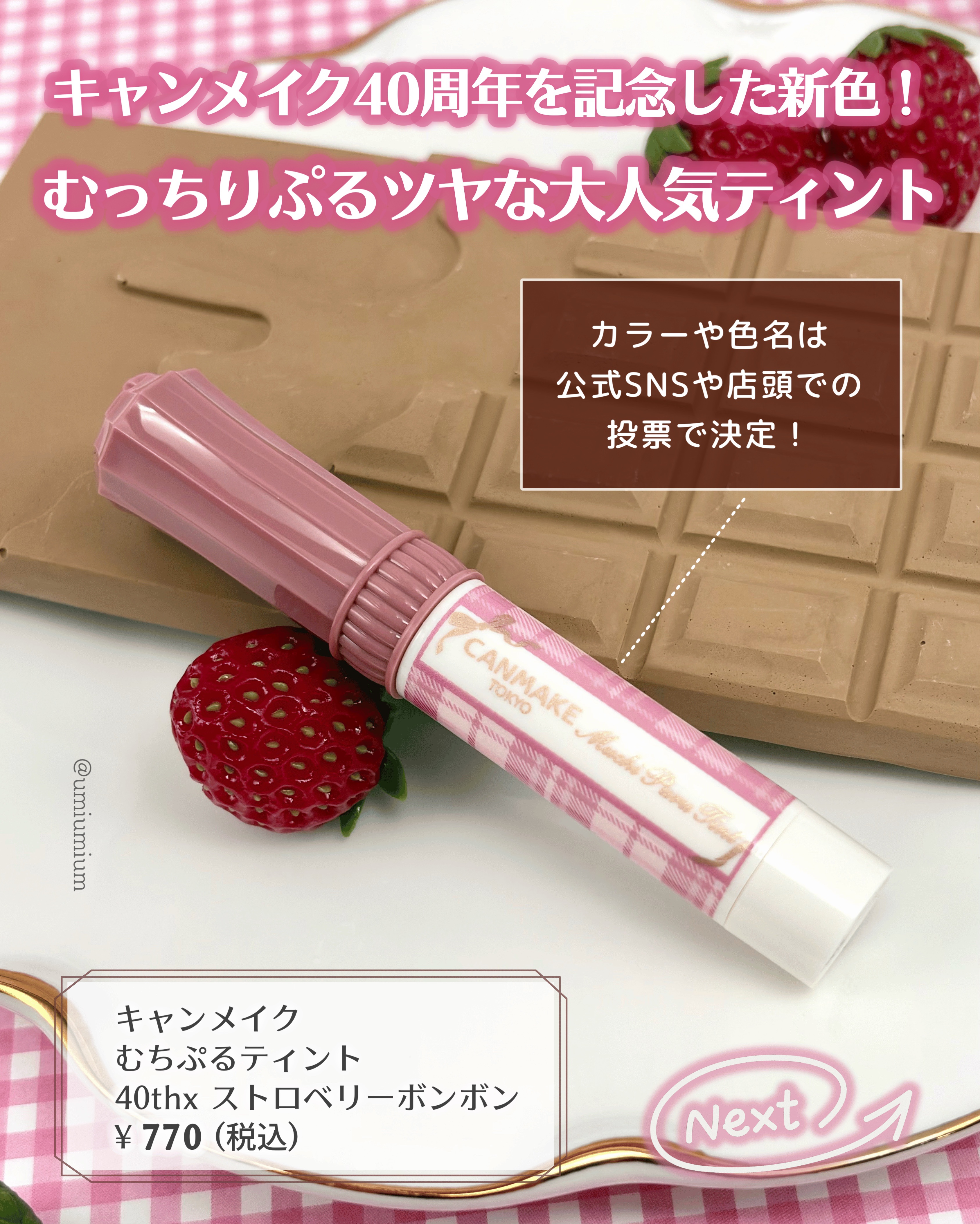 むちぷるティント/キャンメイク/リップティントを使ったクチコミ（2枚目）