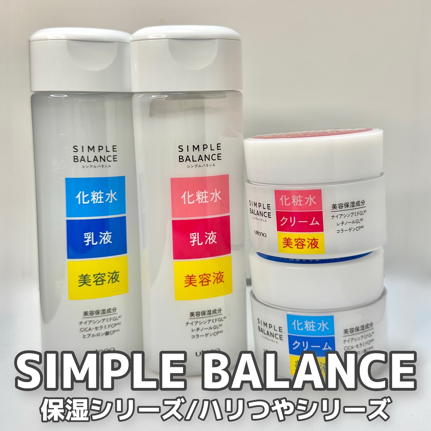 ハリつやジェル/シンプルバランス/オールインワン化粧品を使ったクチコミ（1枚目）