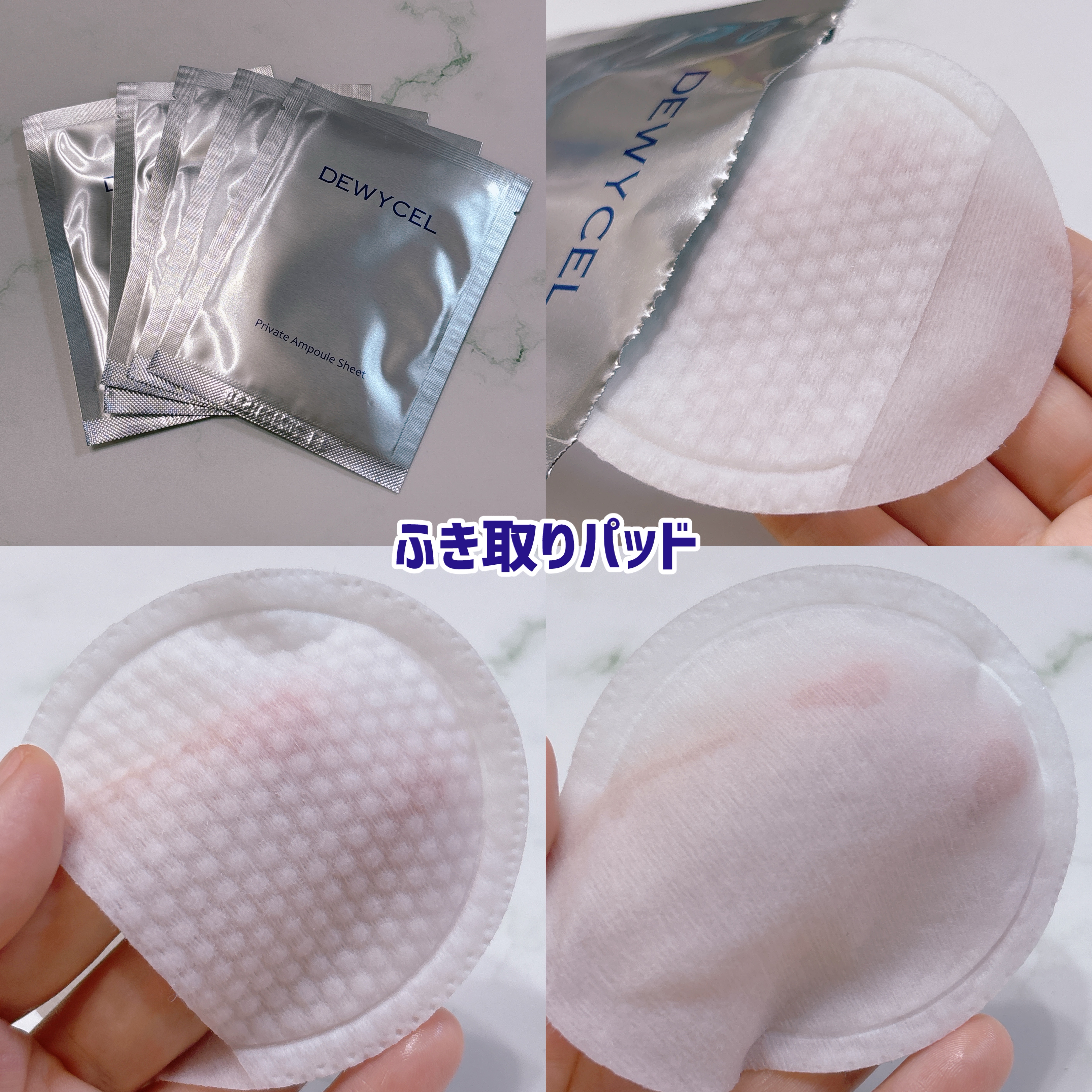 プライベートマスク/DEWYCEL/シートマスク・パックを使ったクチコミ（2枚目）