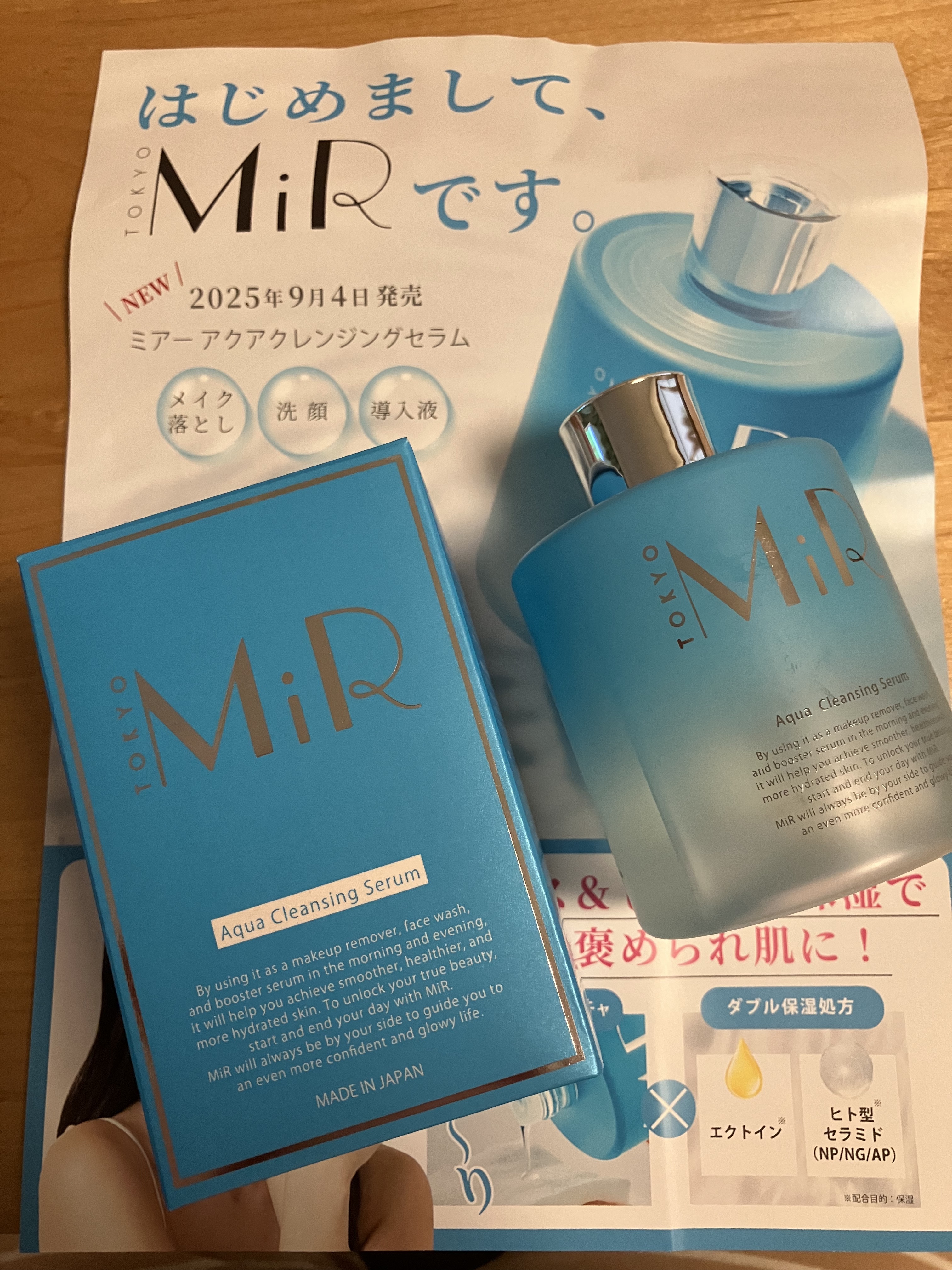 MiR アクアクレンジングセラム/MiR/クレンジングウォーターを使ったクチコミ（1枚目）