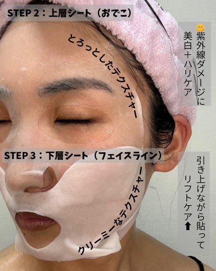 プライベートマスク/DEWYCEL/シートマスク・パックを使ったクチコミ(4枚目)