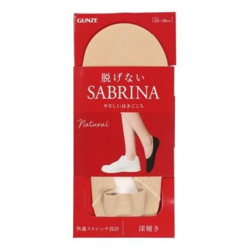SABRINA サブリナ ナチュラルカバー 深履き
