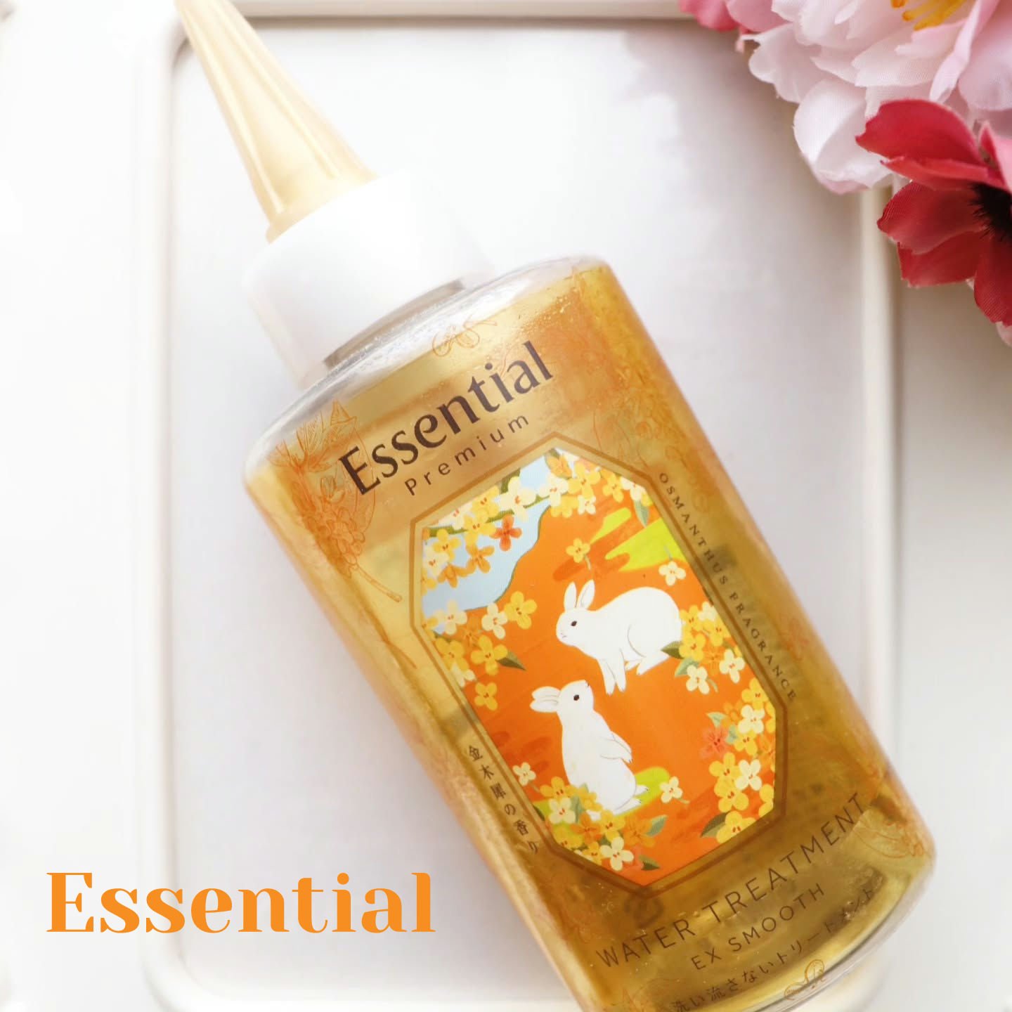 エッセンシャル.
ウォータートリートメント exスムース.
.
♪
使いきりです✨️.
こちらの香りは限定のものでしたが、アイテム自体は何回目かの使いきりでした☺️.
髪が早く乾くしトリートメントにもなるしと思って愛用していましたが、使い続