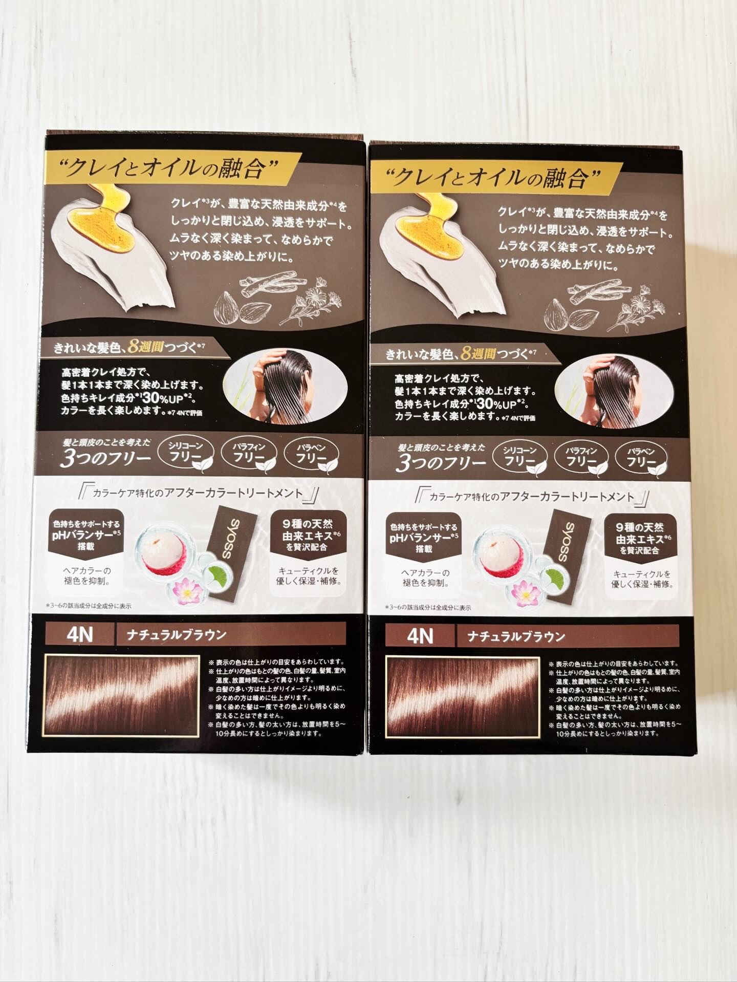 クレイクリーム/サイオス/ヘアカラーを使ったクチコミ（2枚目）