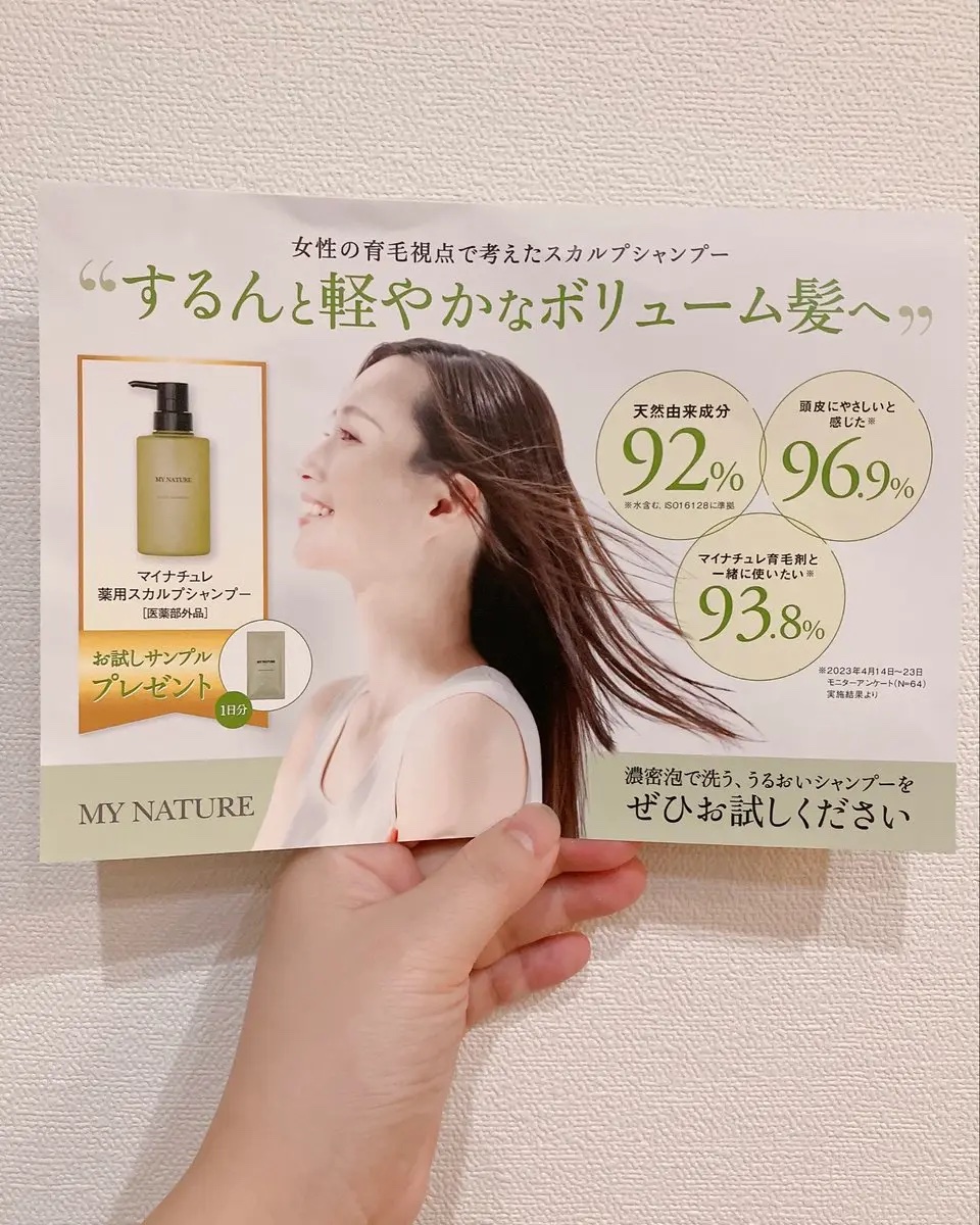 薬用スカルプシャンプー/マイナチュレ/シャンプー・コンディショナーを使ったクチコミ（3枚目）