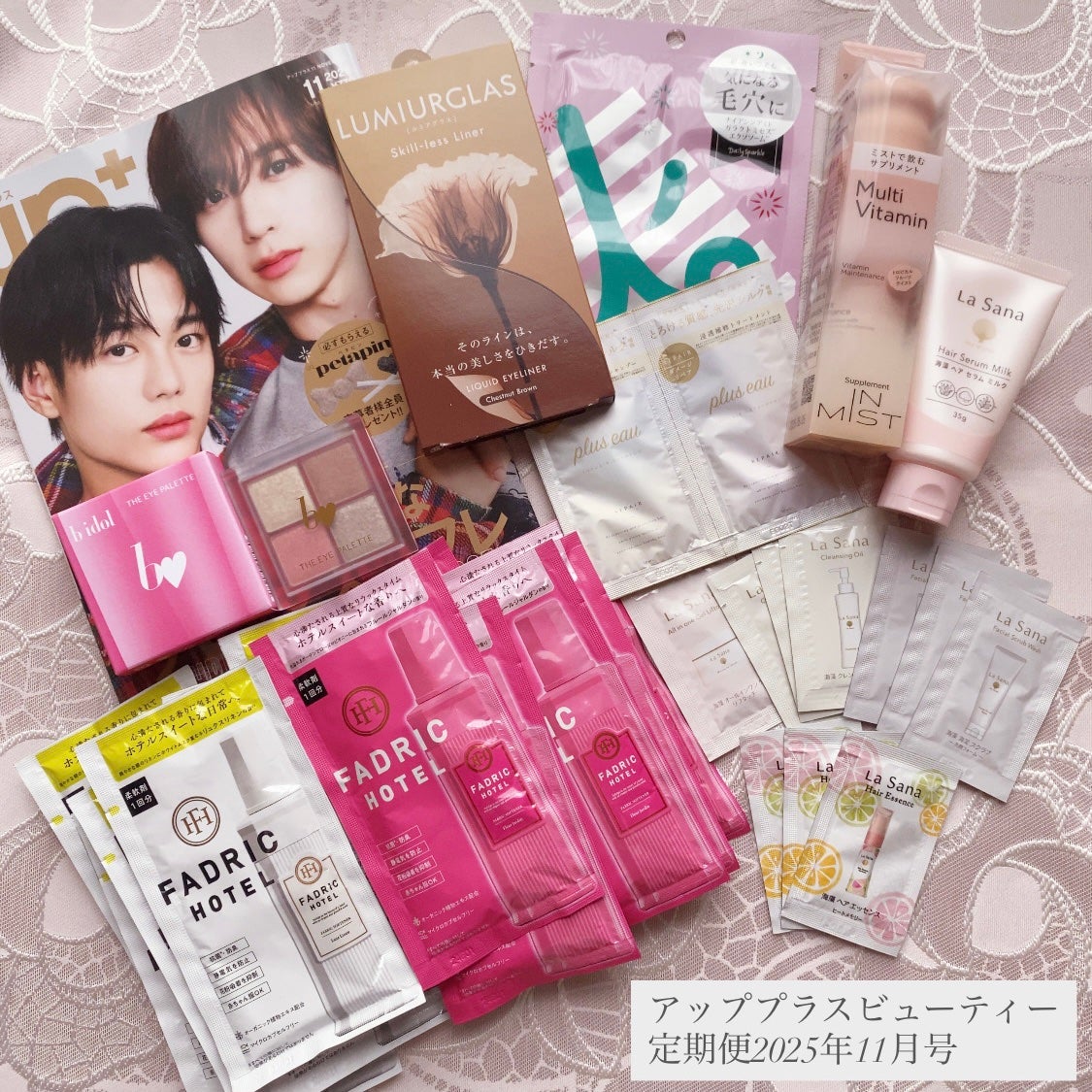 ビューティー定期便/bea’s up beauty book (ビーズアップ ビューティブック)/その他キットセットを使ったクチコミ(1枚目)