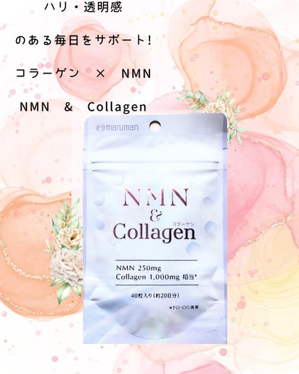 NMN&Collagen/マルマンH&B/美容サプリメントを使ったクチコミ(1枚目)