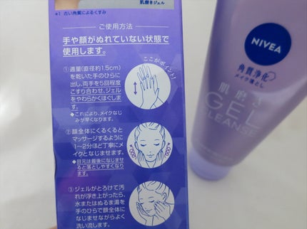 ニベア 肌磨きジェルクレンズ/ニベア/クレンジングジェルを使ったクチコミ(3枚目)