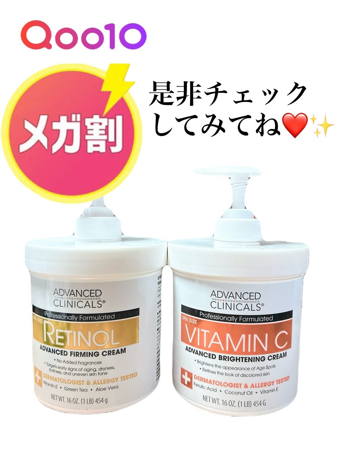 レチノールアドバンスドファーミングクリーム/ADVANCED CLINICALS/ボディクリームを使ったクチコミ(5枚目)