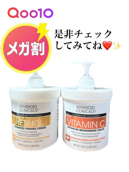 レチノールアドバンスドファーミングクリーム/ADVANCED CLINICALS/ボディクリームを使ったクチコミ(5枚目)