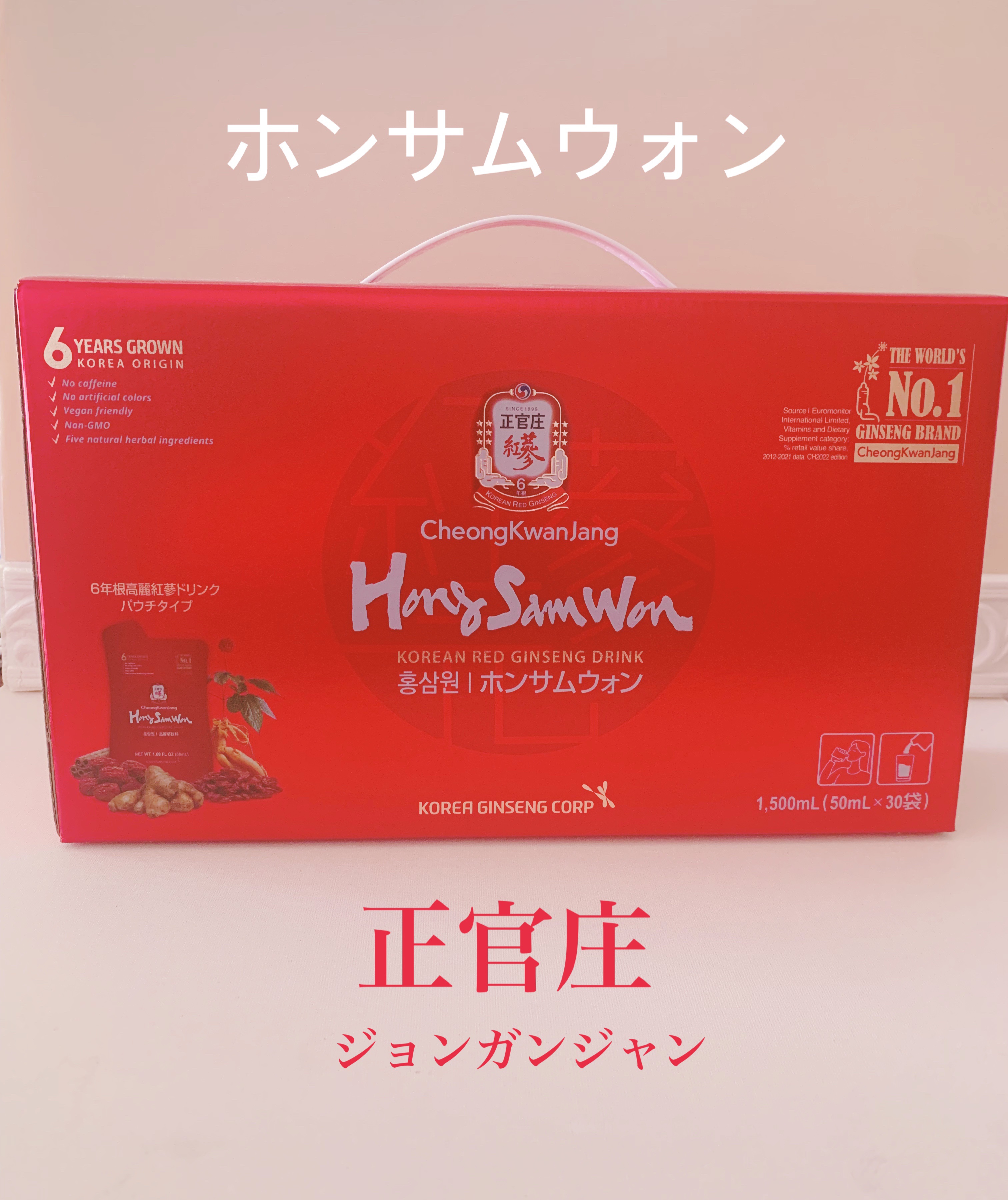 紅参精 エブリタイムグレープフルーツ/正官庄/健康サプリメントを使ったクチコミ（1枚目）