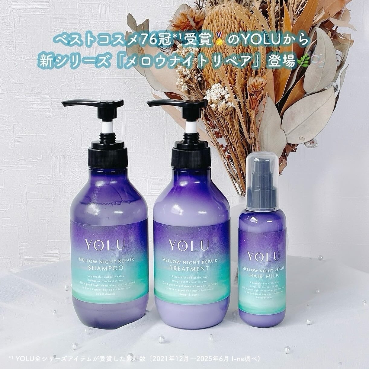 ヨル メロウナイトリペアシャンプー/トリートメント/YOLU/市販シャンプーを使ったクチコミ(2枚目)