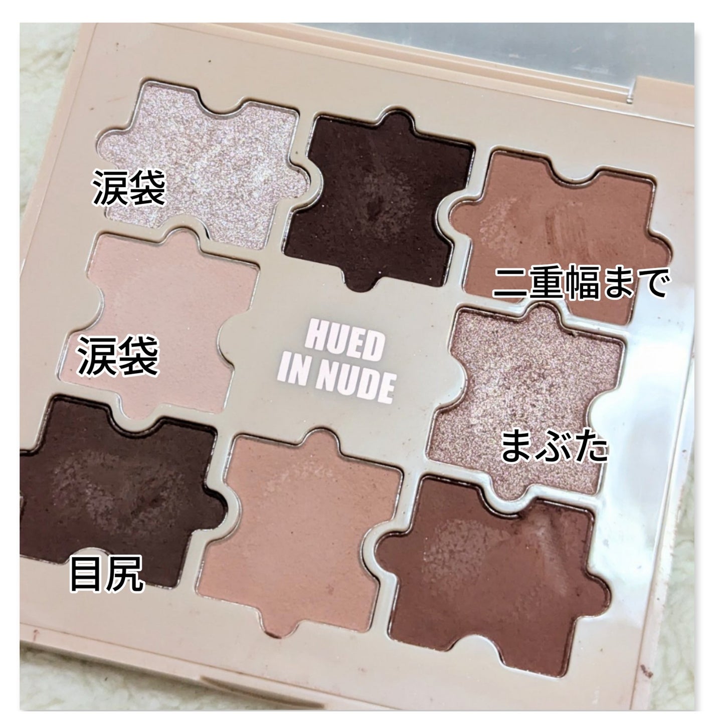 ザジー ジグソーアイシャドウパレット/SHEGLAM/アイシャドウパレットを使ったクチコミ(3枚目)