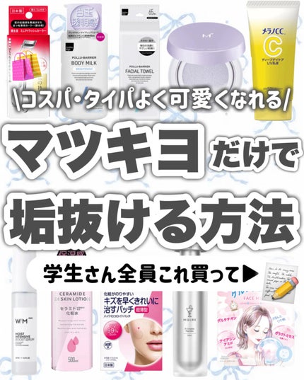 メラノCC ディープデイケアUV乳液/メラノCC/日焼け止めミルクを使ったクチコミ(1枚目)