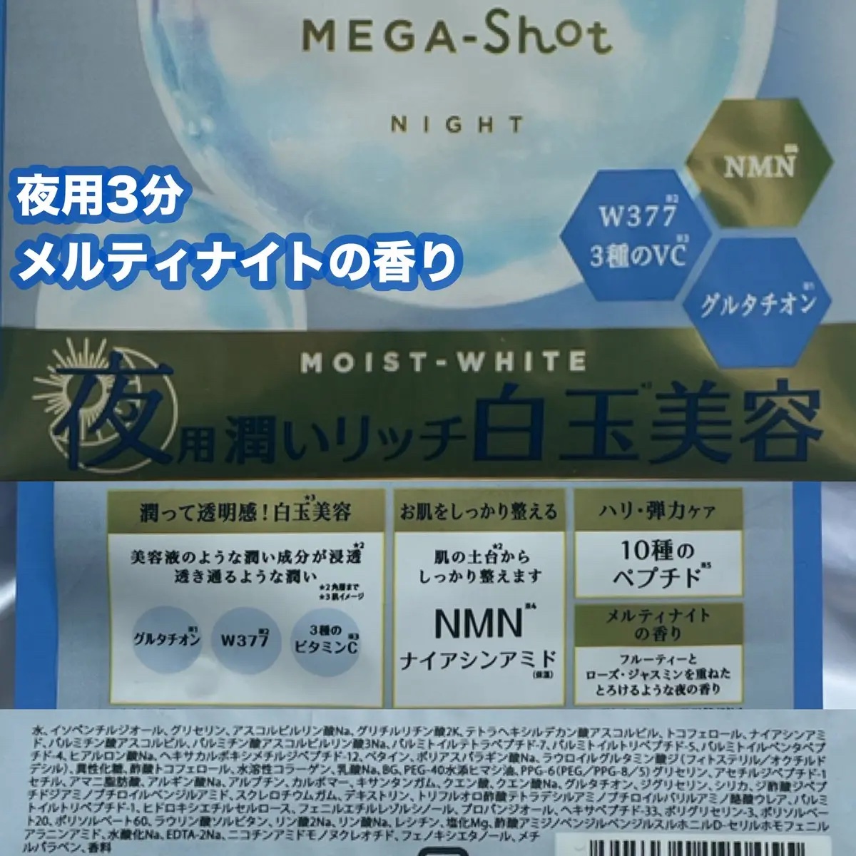 サボリーノ メガショット 朝用ツヤピールマスク CC/サボリーノ/シートマスク・パックを使ったクチコミ（3枚目）