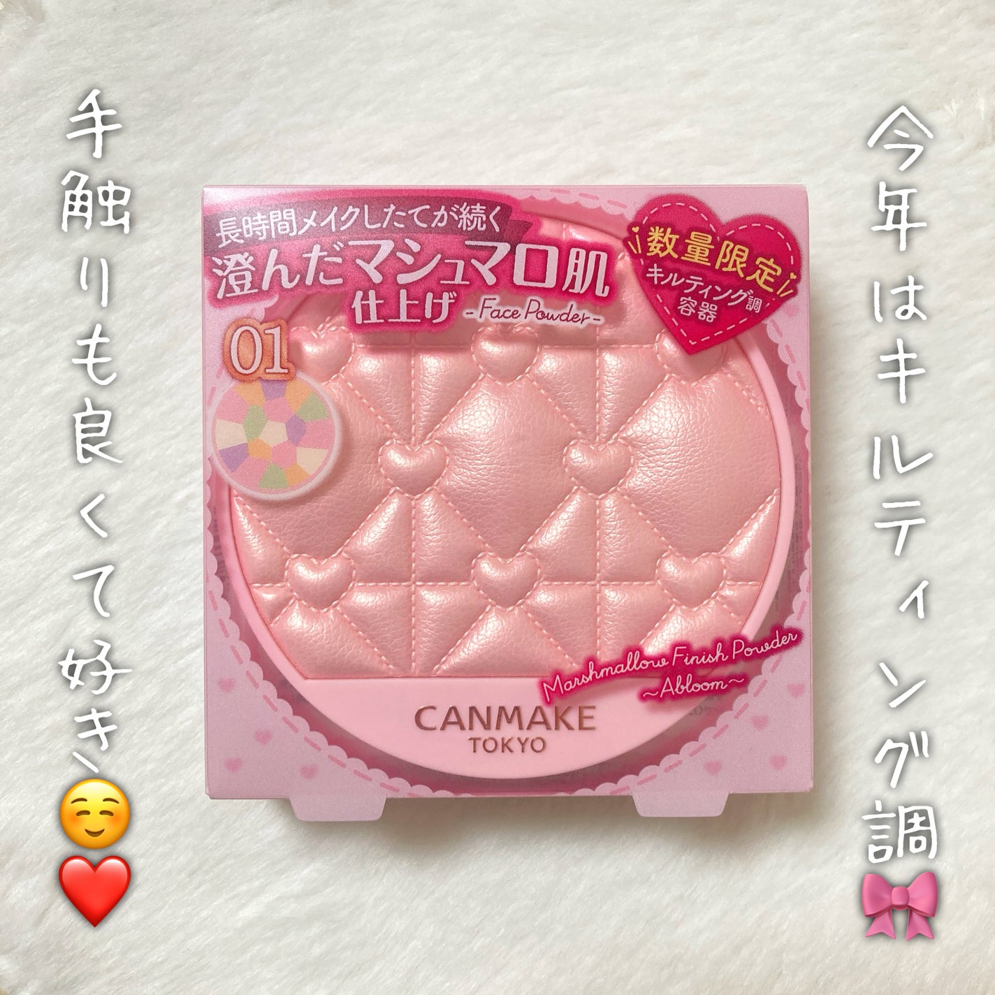 マシュマロフィニッシュパウダー ~Abloom~/キャンメイク/プレストパウダーを使ったクチコミ(2枚目)