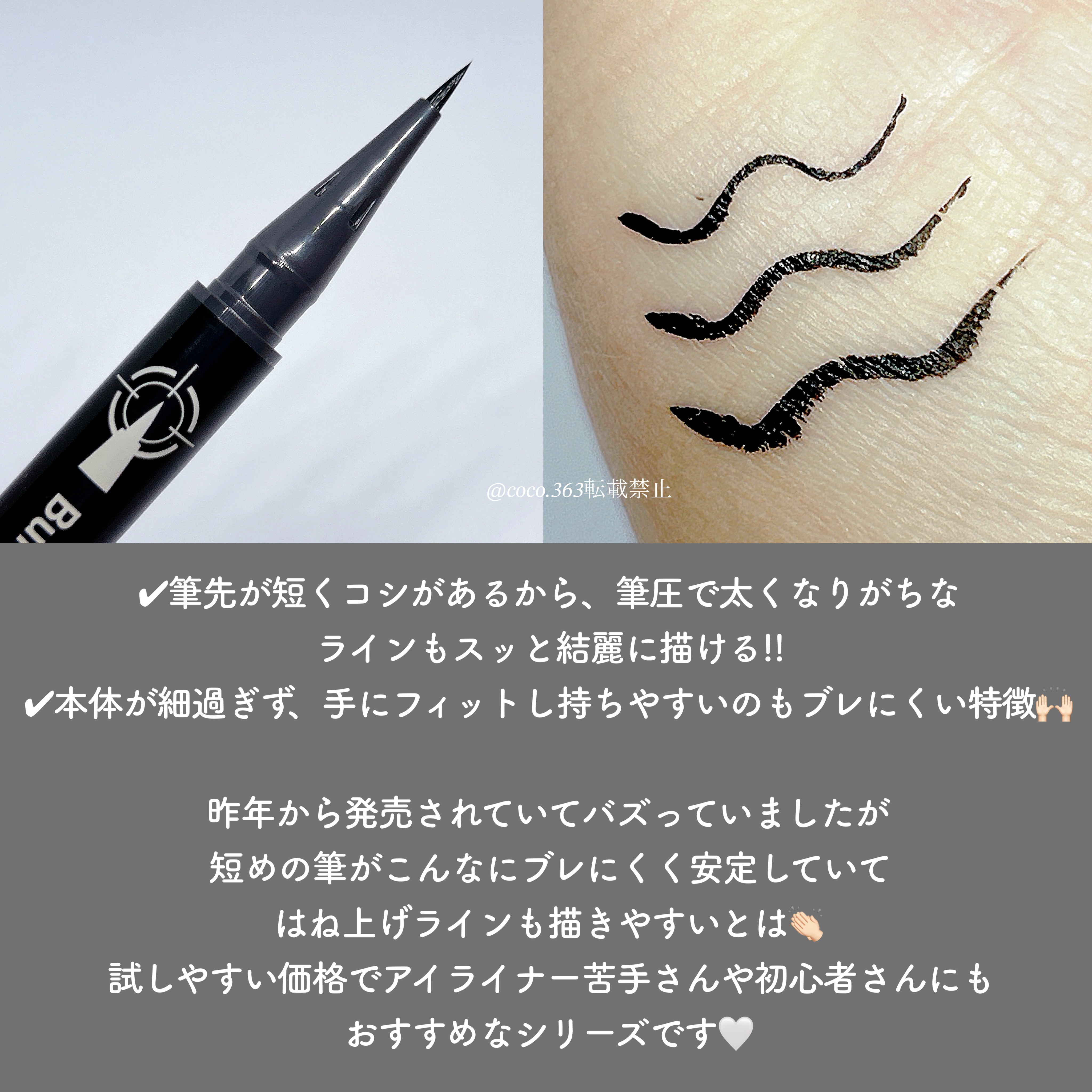 ブレぴたライナー/CEZANNE/アイライナーを使ったクチコミ（3枚目）