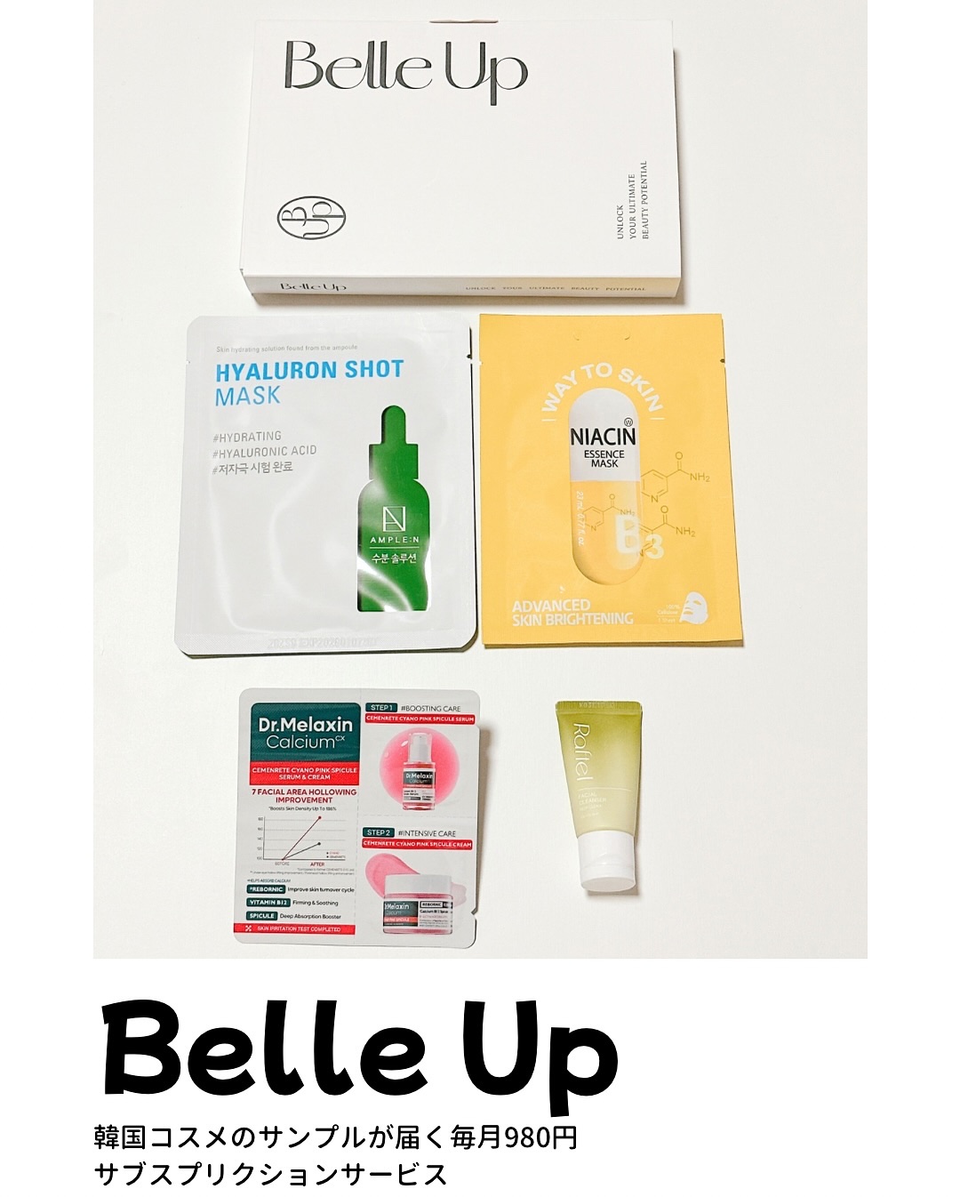 BelleUp/BelleUp/その他を使ったクチコミ（1枚目）