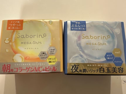 サボリーノ メガショット 朝用ツヤピールマスク CC/サボリーノ/シートマスク・パックを使ったクチコミ(1枚目)
