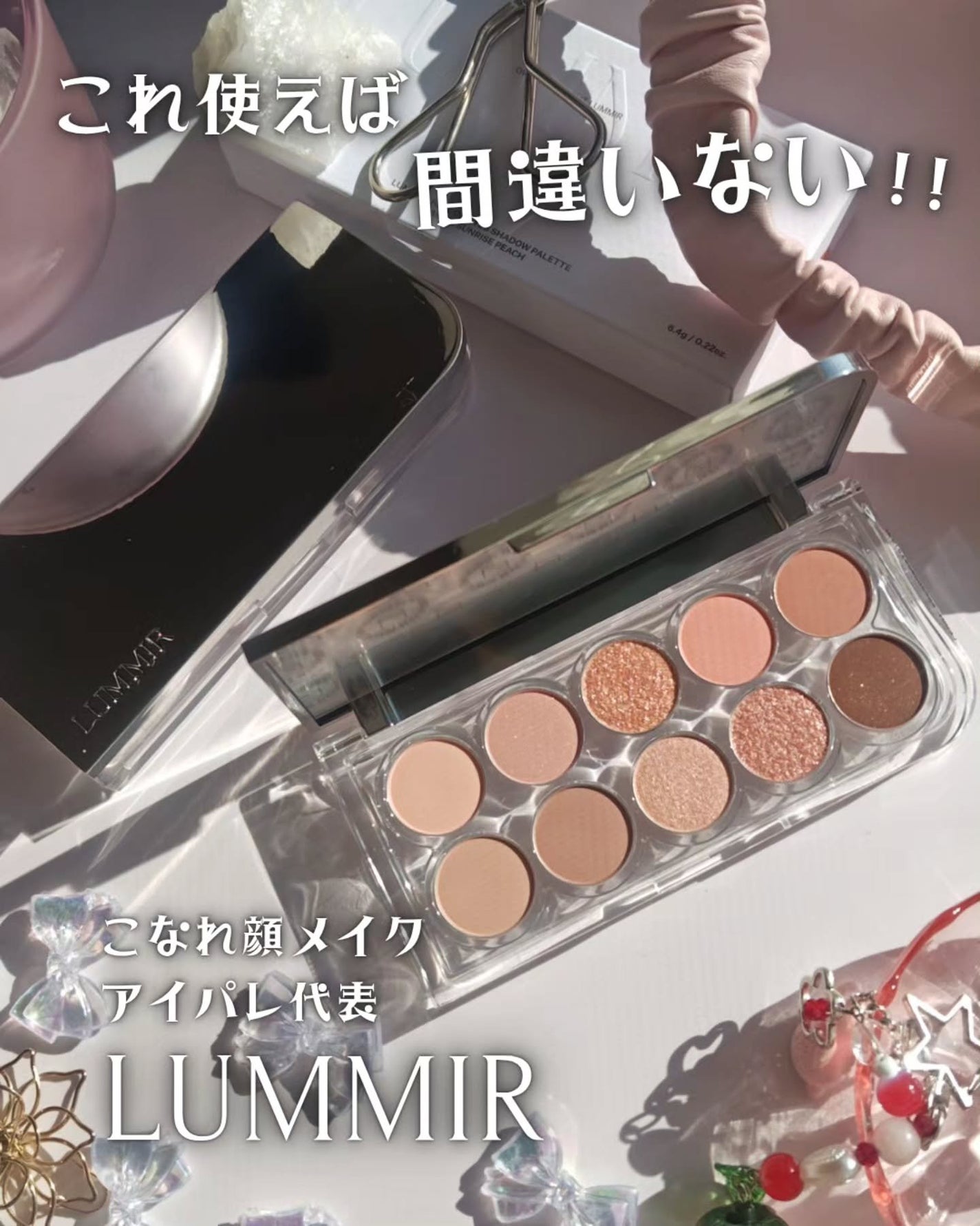 ライトオンアイズシャドウパレット/ルミル/アイシャドウパレットを使ったクチコミ(1枚目)