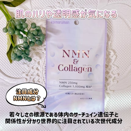 NMN&Collagen/マルマンH&B/美容サプリメントを使ったクチコミ(2枚目)