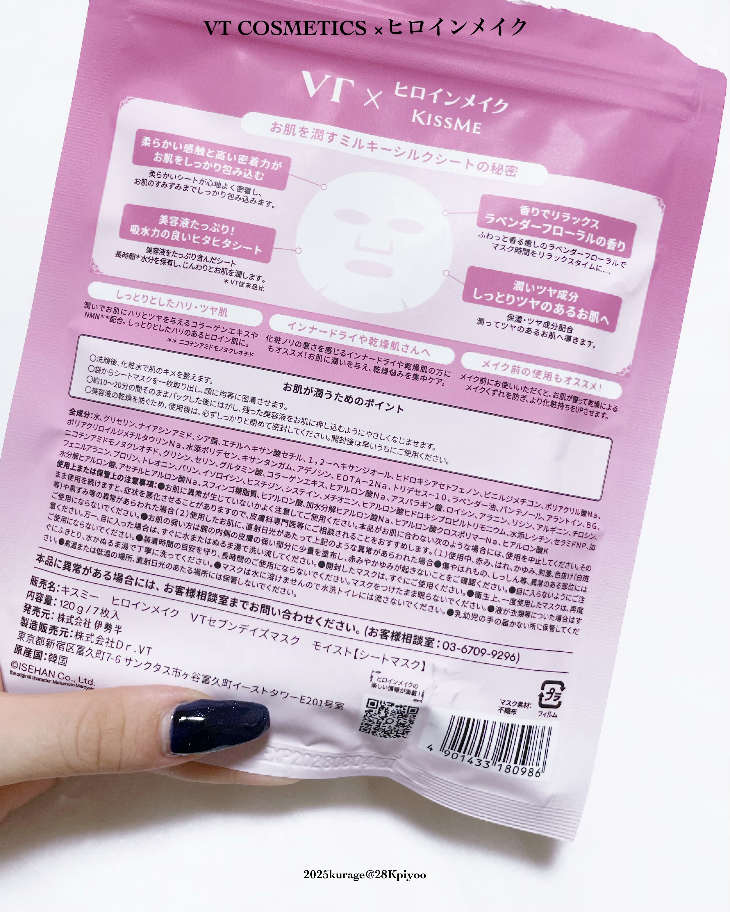 ヒロインメイク VTセブンデイズマスク モイスト/ヒロインメイク×VT/シートマスク・パックを使ったクチコミ（2枚目）