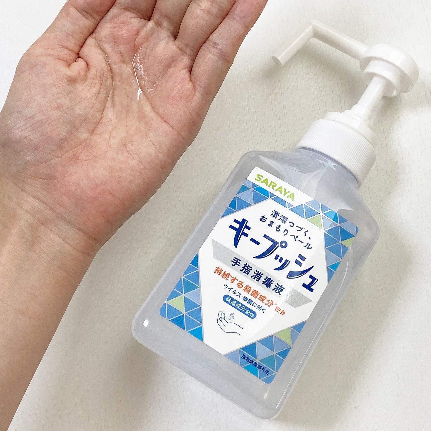 キープッシュ手指消毒液/サラヤ/ハンドジェルを使ったクチコミ(3枚目)