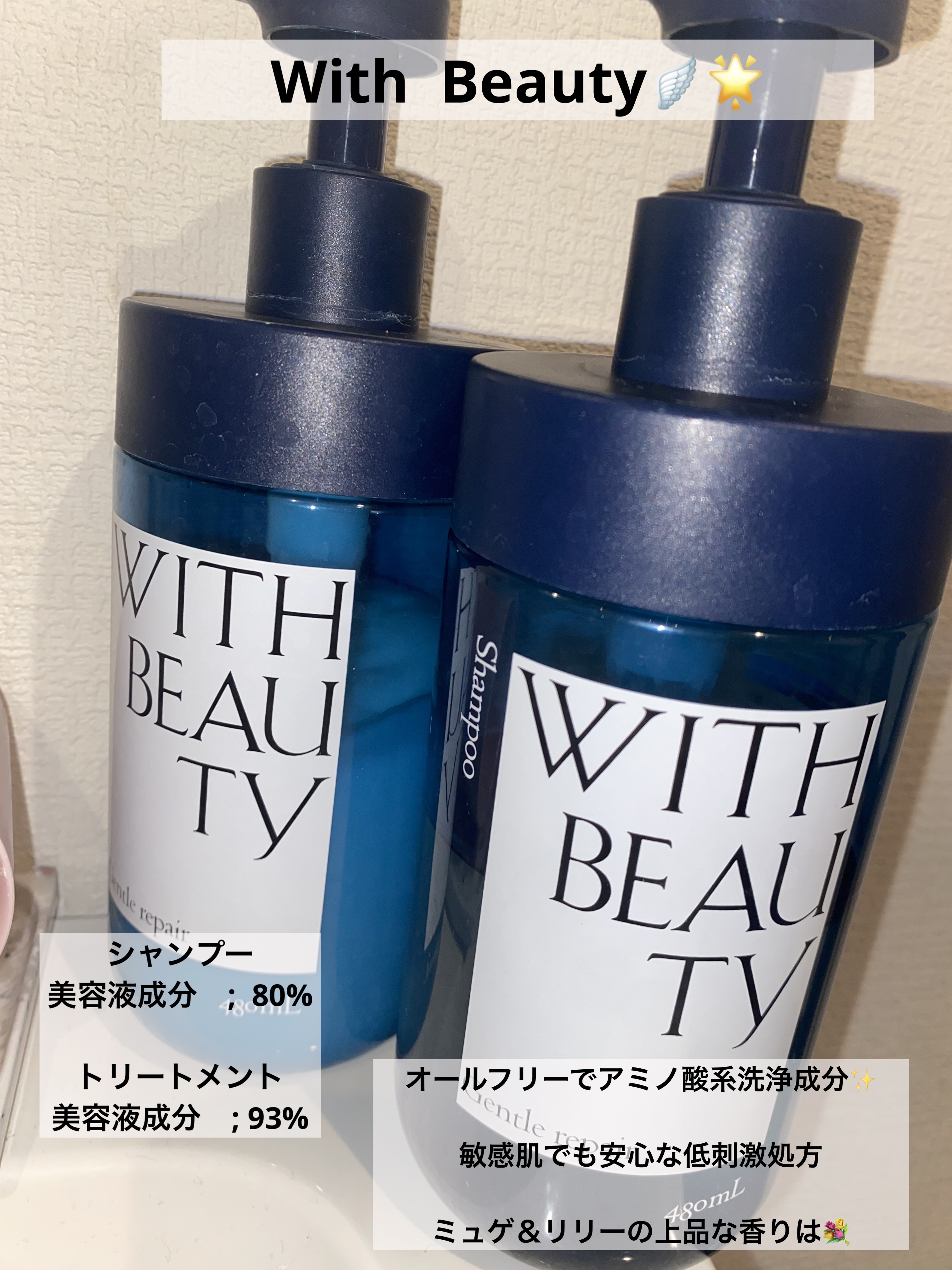ジェントルリペア モイストシャンプー／トリートメント/WITH BEAUTY/市販シャンプーを使ったクチコミ（1枚目）