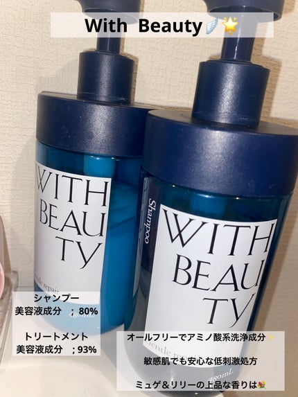 ジェントルリペア モイストシャンプー/トリートメント/WITH BEAUTY/市販シャンプーを使ったクチコミ(1枚目)