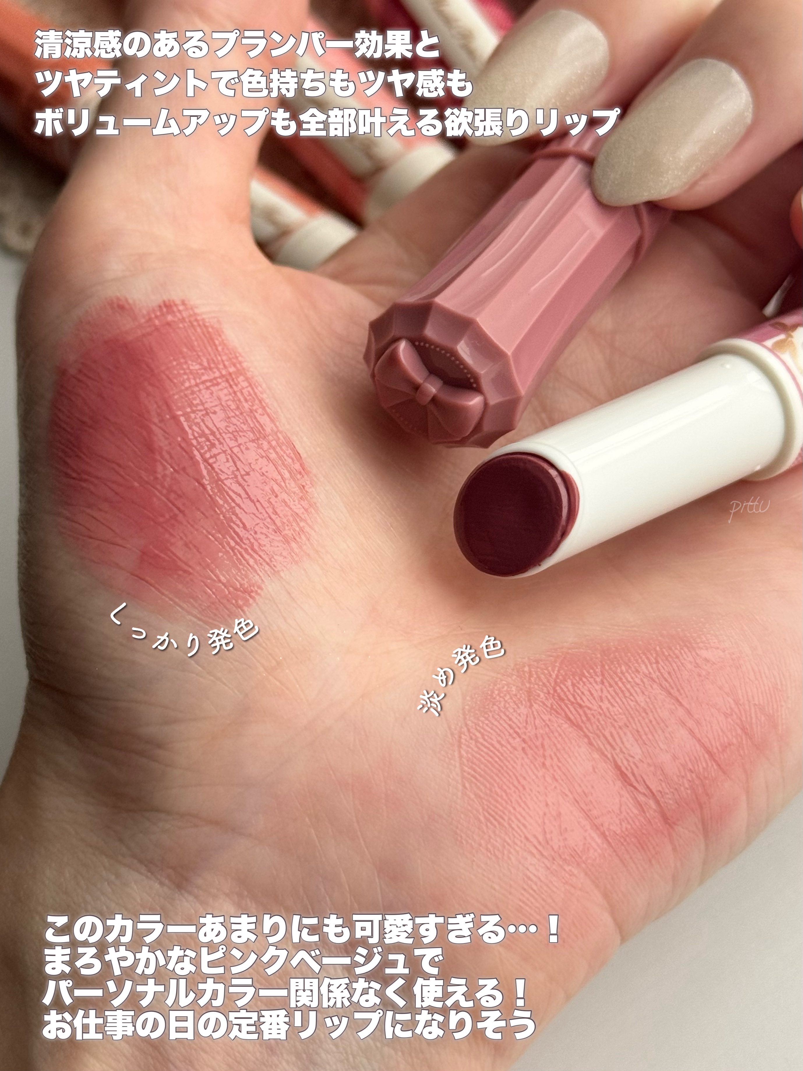 むちぷるティント/キャンメイク/リップティントを使ったクチコミ（3枚目）